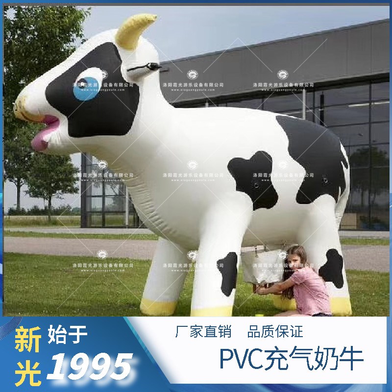 北京PVC充气奶牛