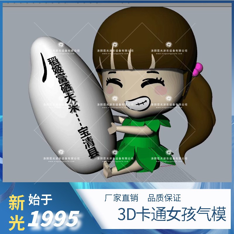北京PVC卡通女孩气模