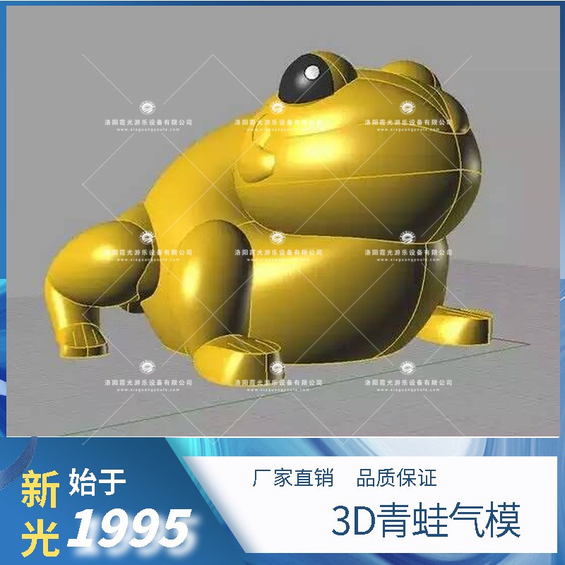 北京3D青蛙气模